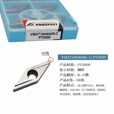普斯特金属陶瓷刀片VBGT160402/04R/L-C PT3000 加工钢件单面