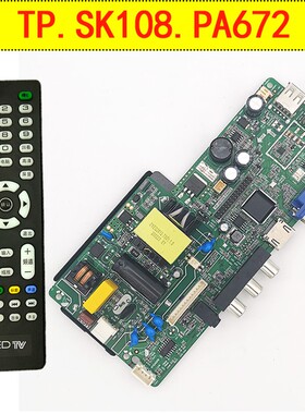 新款乐华TP.SK108.PA672小尺寸三合一电视主板 PA672主板32寸以下