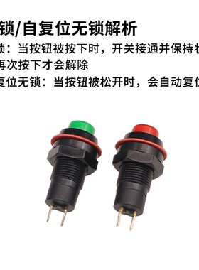 开孔10MM圆形/型按钮DS-211/213小按键按钮 自锁/无锁自复位开关