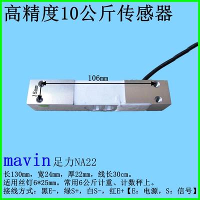 电子秤配件小地磅计重计价人体秤工业称重传感器家用感应器