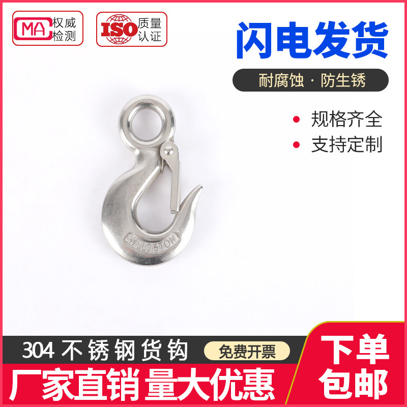 304不锈钢货钩 吊钩抓钩 定向叉式旋转环挂钩 承重钩 起重钩 拉钩,手表,配件,淘宝优惠券,粉丝福利购,淘宝优惠卷