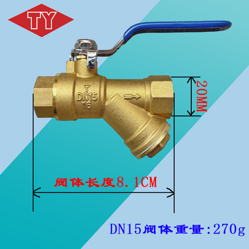 加厚全铜DN15Y型过滤器球阀一体铜阀门20 地暖气截门25 4分6分1寸