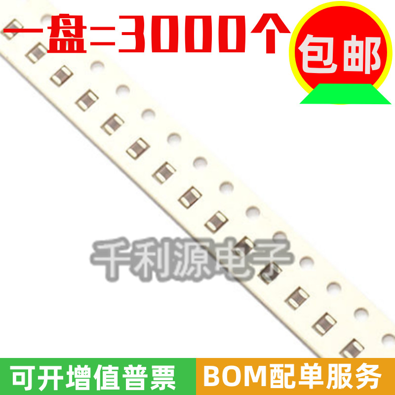 1206贴片电容 104K 0.1UF 100nF 104P 50V 100V 无极陶瓷电容 10%