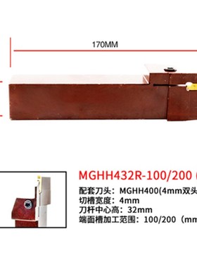 端面切槽数控刀杆/双头端面切槽数控刀杆 MGHH432/532R 红色