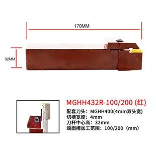 端面切槽数控刀杆/双头端面切槽数控刀杆 MGHH432/532R 红色