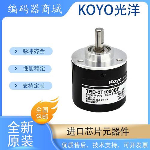 原装正品koyo光洋编码器TRD-2T1000BF TRD-2T2500BF TRD-2T600BF