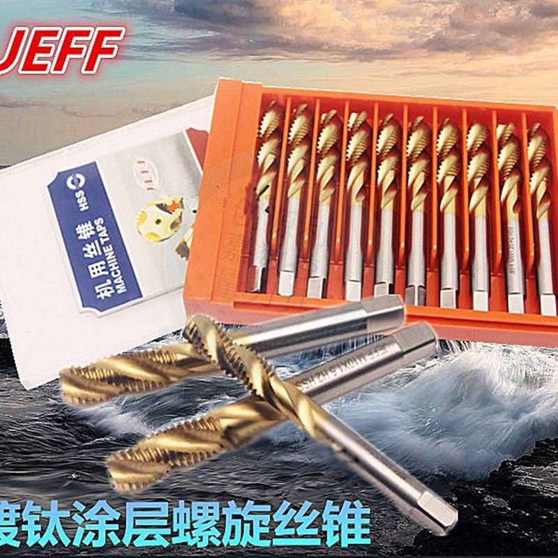 大连远东镀钛丝锥 涂层螺旋丝锥 螺旋槽机用丝攻盲孔丝锥M2-M20