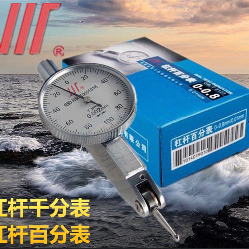 成量杠杆表带钻杠杆指示表 杠杆百分表杠杆千分表0-0.8mm 0-0.2mm