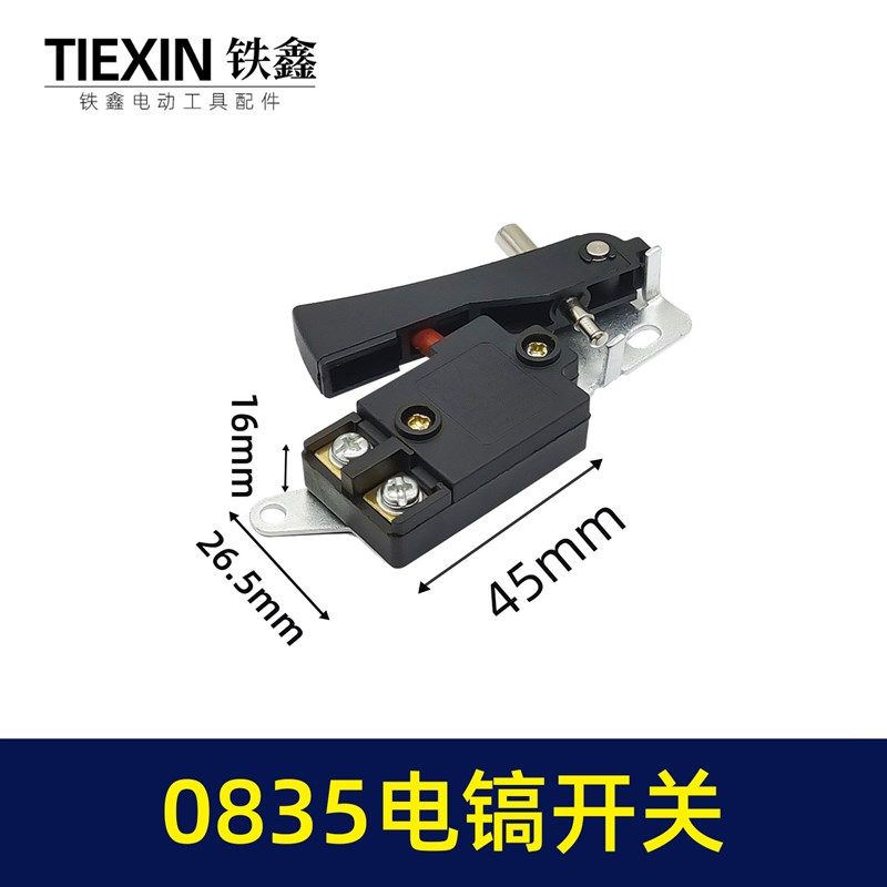 原厂中岛保利达自由侠37气缸电镐开关手把电镐手柄电镐把手02151,包装,五金配件包装,淘宝优惠券,粉丝福利购,淘宝优惠卷