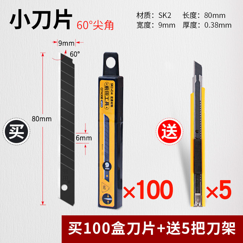 美工刀刀片壁纸贴膜刀小号30度9mm专用黑刃18大号美工刀架墙纸刀,办公设备/耗材/相关服务,办公线材,淘宝优惠券,粉丝福利购,淘宝优惠卷