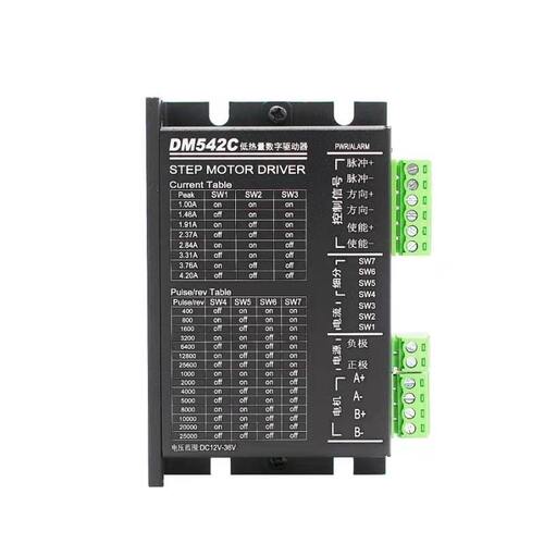 DM542C 低热量数字式驱动器 42/57步进电机驱动器 低噪声 低震动