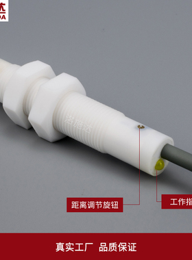 M12耐腐蚀电容式接近开关耐酸碱腐蚀液位物料传感器C2P1204NO-TEL