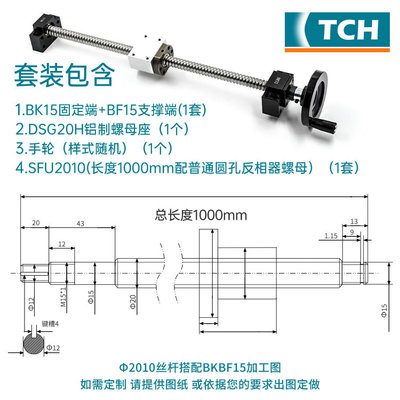 滚珠丝杆手摇套件升降丝杠套装1605手动2005螺母2510螺杆