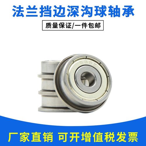 微型带法兰台阶挡边轴承MF128 MF148 F688 F698 F608 F628Z ZZ