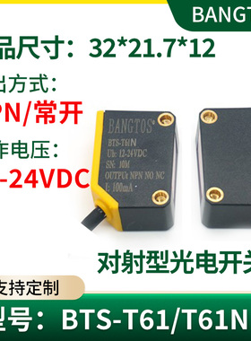 小方形型漫反射镜片对射光电开关24V感应器NPN常开常闭传感器电眼