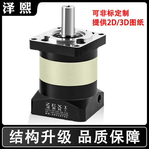 精密行星减速机PLF60/80配57步进80伺服电机400W 750W齿轮减速器