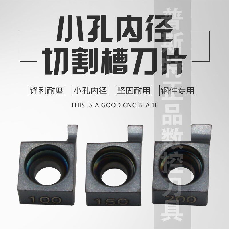 DESKAR 小孔内径切割槽刀片 7GR100/150/200 LDA 钢件专用