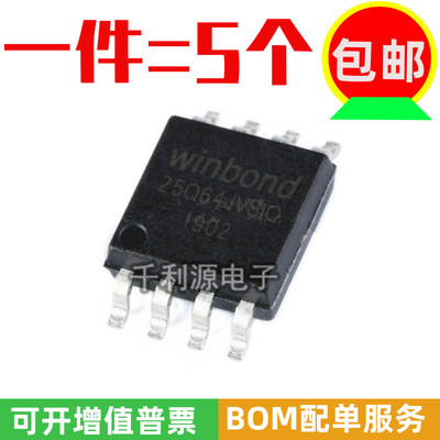 全新原装 W25Q64JVSSIQ 25Q64JVSIQ 贴片SOP-8  可代 W25Q64FVSIQ