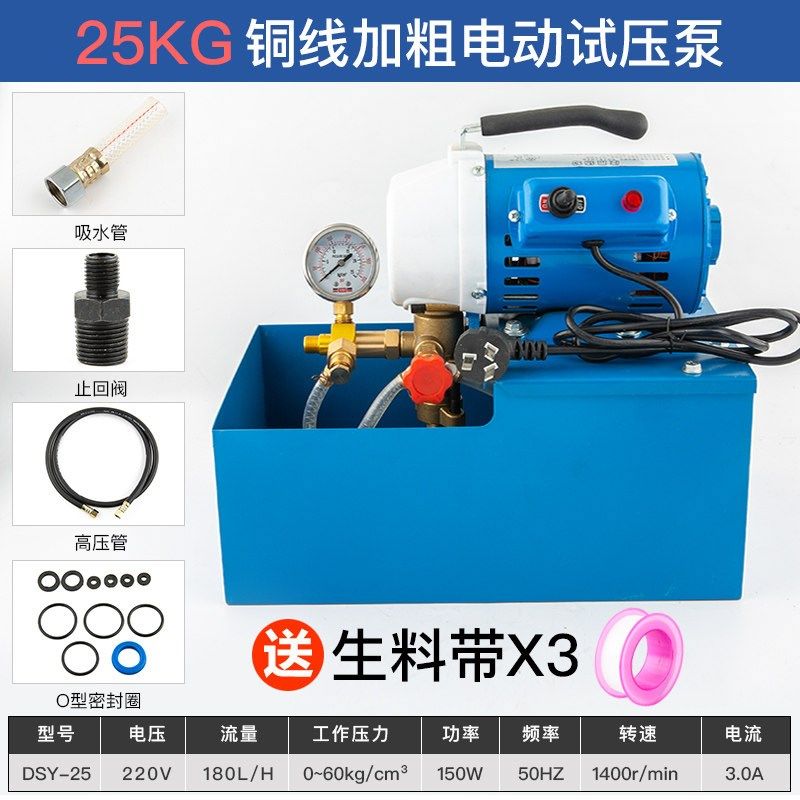 DSY-2560手提式电动试压泵PPR水管道试压机双缸打压泵打压机,手表,配件,淘宝优惠券,粉丝福利购,淘宝优惠卷