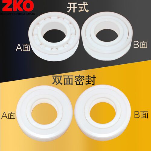 ZKO氧化锆陶瓷轴承608 6000 6001 6002 6003 6004 6005 6006 6007