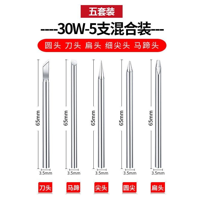 外热式电烙铁头黑金刚纯铜亮光配件30w40w60w尖马蹄扁头通用焊锡,手表,配件,淘宝优惠券,粉丝福利购,淘宝优惠卷