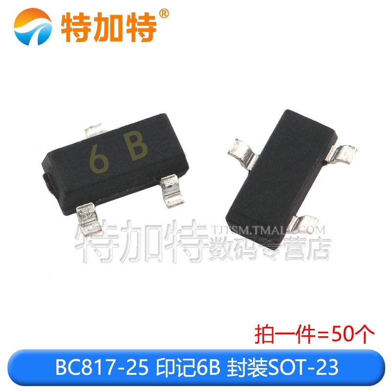 三极管 BC337 BC847 846 856 857 BC327-40 直插贴片功率晶体管