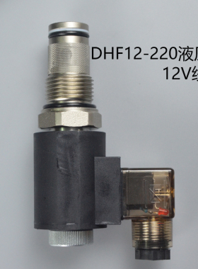 二位二通常闭螺纹插装电磁液压阀DHF12-220 SV12-20 LSV12-2NCP