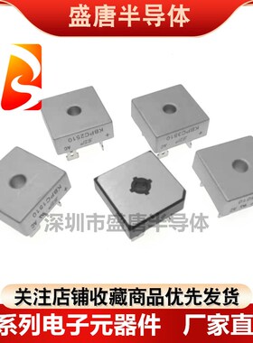 全新 KBPC/GBPC1506/1510/2510/3510/5010整流器桥堆方桥50A1000V