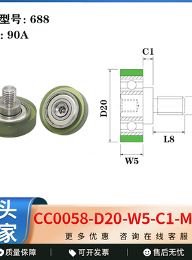 聚氨酯包胶轴承带外螺纹轴杆UMBH导向滑轮TPU塑料门窗吊轮626/608