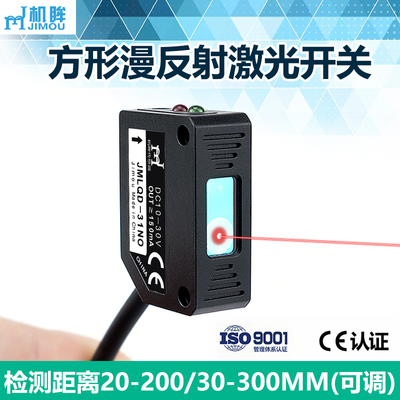 方形光电开关传感器漫反射LQD-31NO感应距离100MM直流DC24V12V
