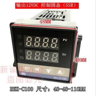 包邮 RKC温控器rex c100智能数显温度控器c400c700c900烤箱温控仪