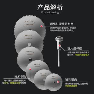 切割片锯片木工迷你高速钢小圆锯片塑料专用木头电钻切铁王电磨机