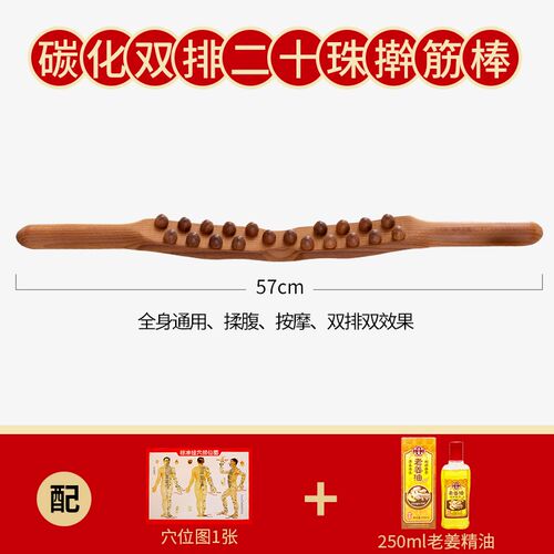 日本高擀筋棒按摩全身通用经络疏通棍刮痧工具杆背开背肚子揉腹棒