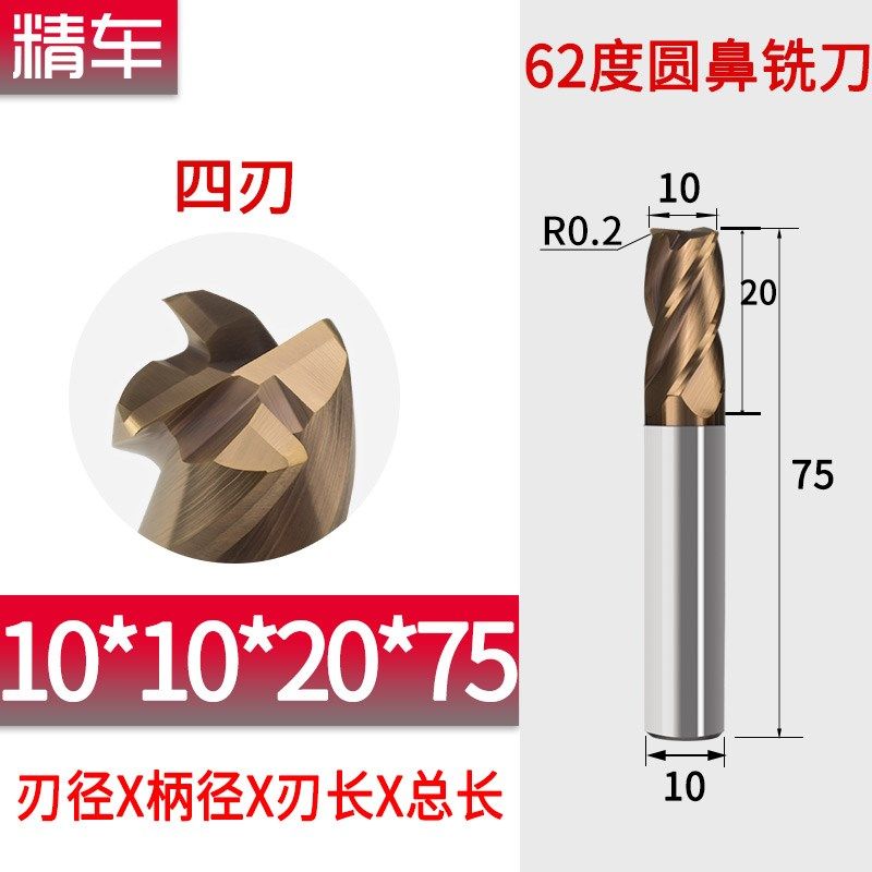 钨钢合金铣刀4刃R角牛鼻刀硬质合金钨钢圆鼻刀数控刀具直柄立铣刀