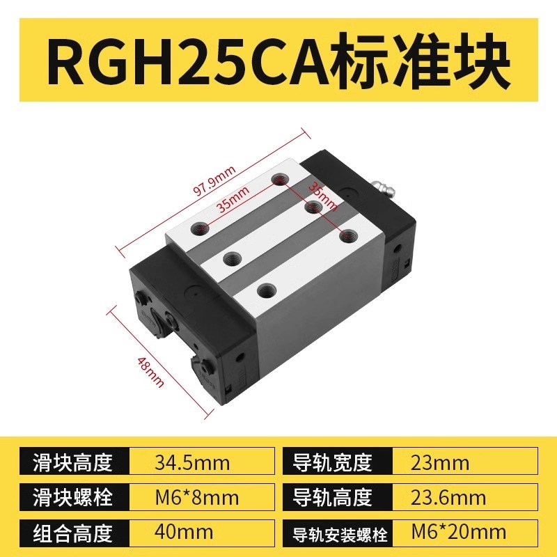 滚柱重载直线导轨滑块RGH/RGW30/35/45I/55CACC滑轨线轨方型法兰