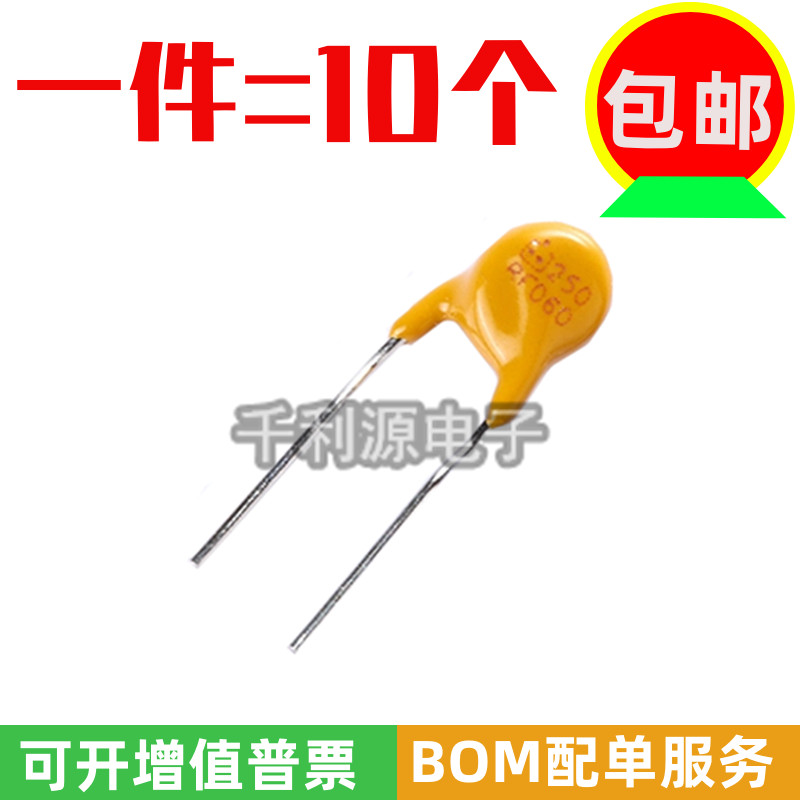 TRF250-060 印 RF060 PPTC自恢复保险丝250V 0.06A 代替JK250-060