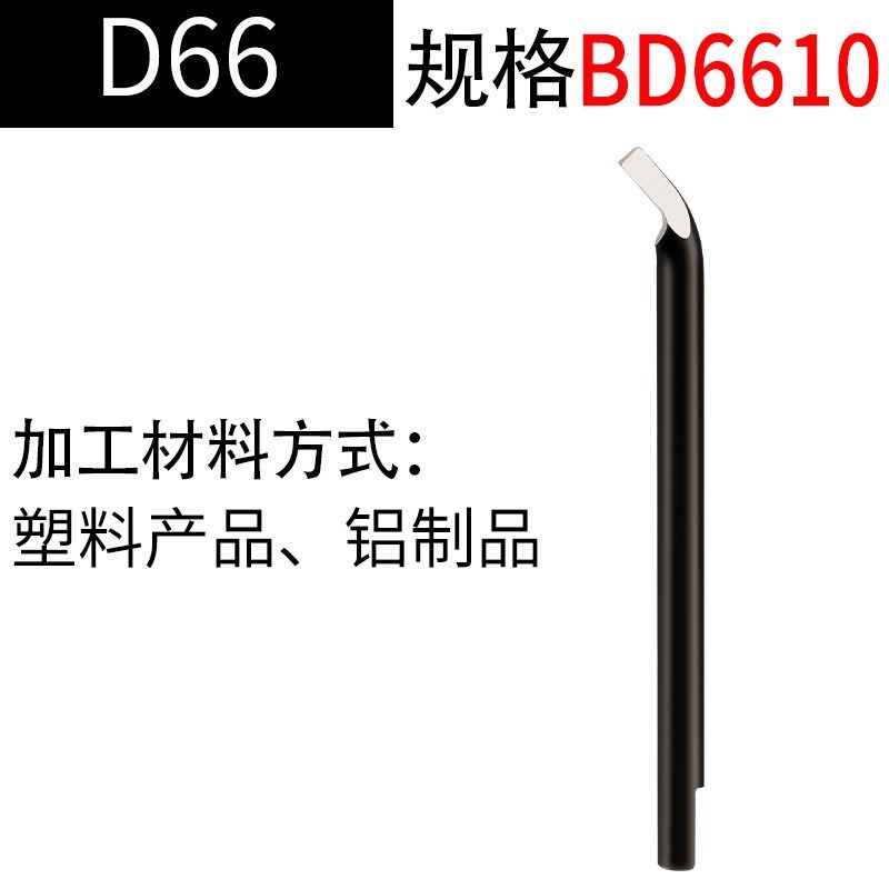 去毛刺刮刀不锈钢修边刀神器 BS1010 刀头内孔倒角器工具铜管刀片