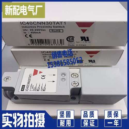 现接近开关 IC40NN30COT1 ICC4CNN30CC货T1 感测器 实物0拍摄质保