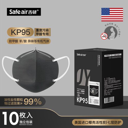 防工业粉尘防尘肺防甲醛专用