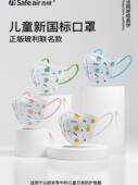 吉研儿童口罩一次性3d立体新国标婴幼儿轻薄透气防尘细菌飞沫花粉