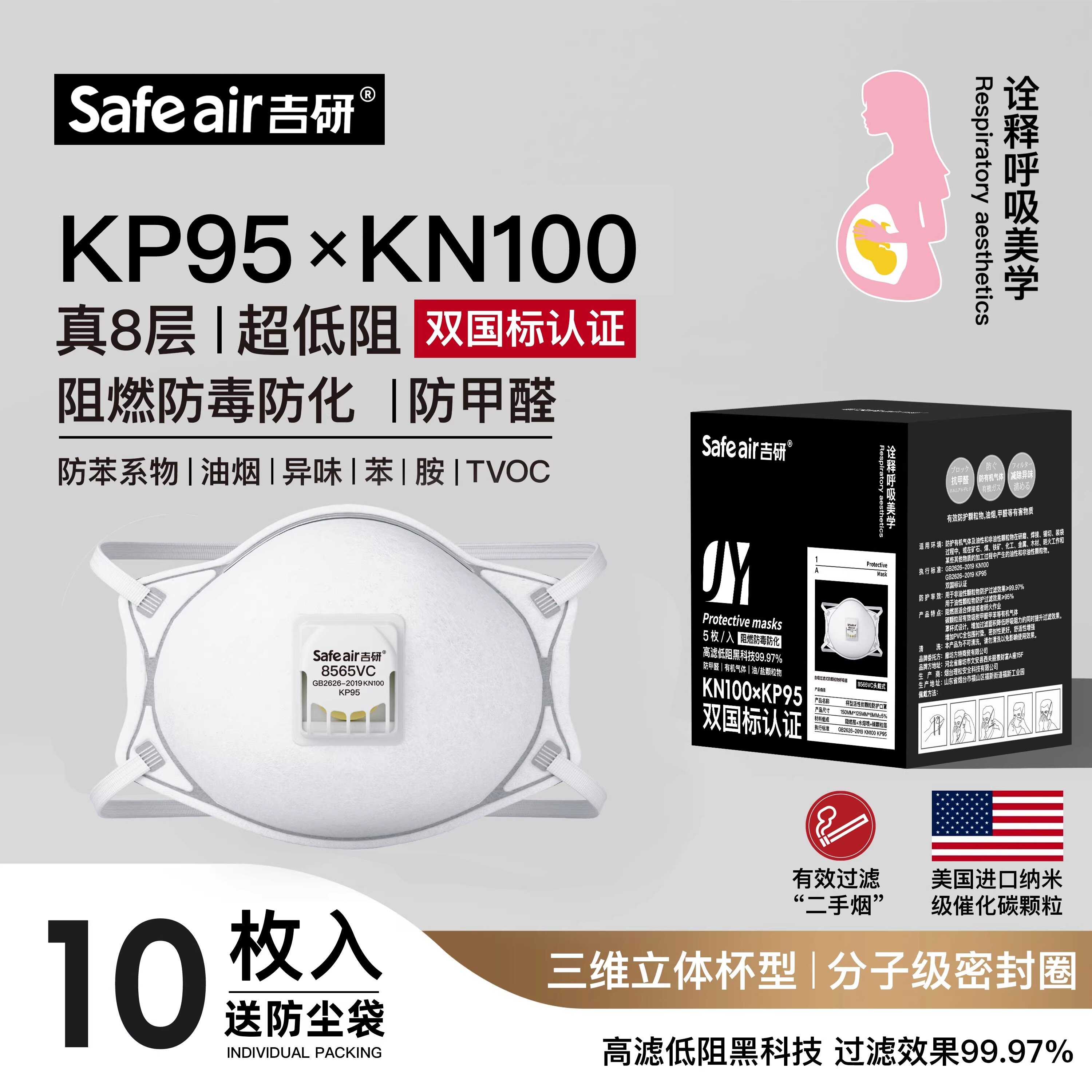 吉研KP95活性炭口罩防甲醛立体杯型8层KN100电焊防烟尘专用工业级