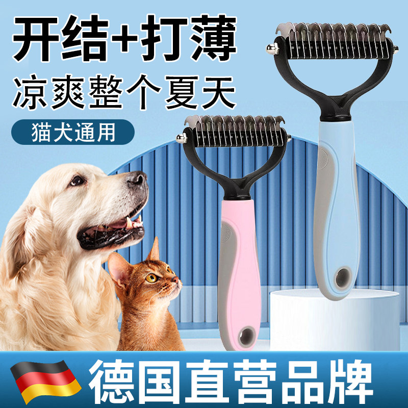 宠物开结打薄梳狗毛脱毛梳美容梳双面通用不锈钢按摩梳猫狗除毛梳