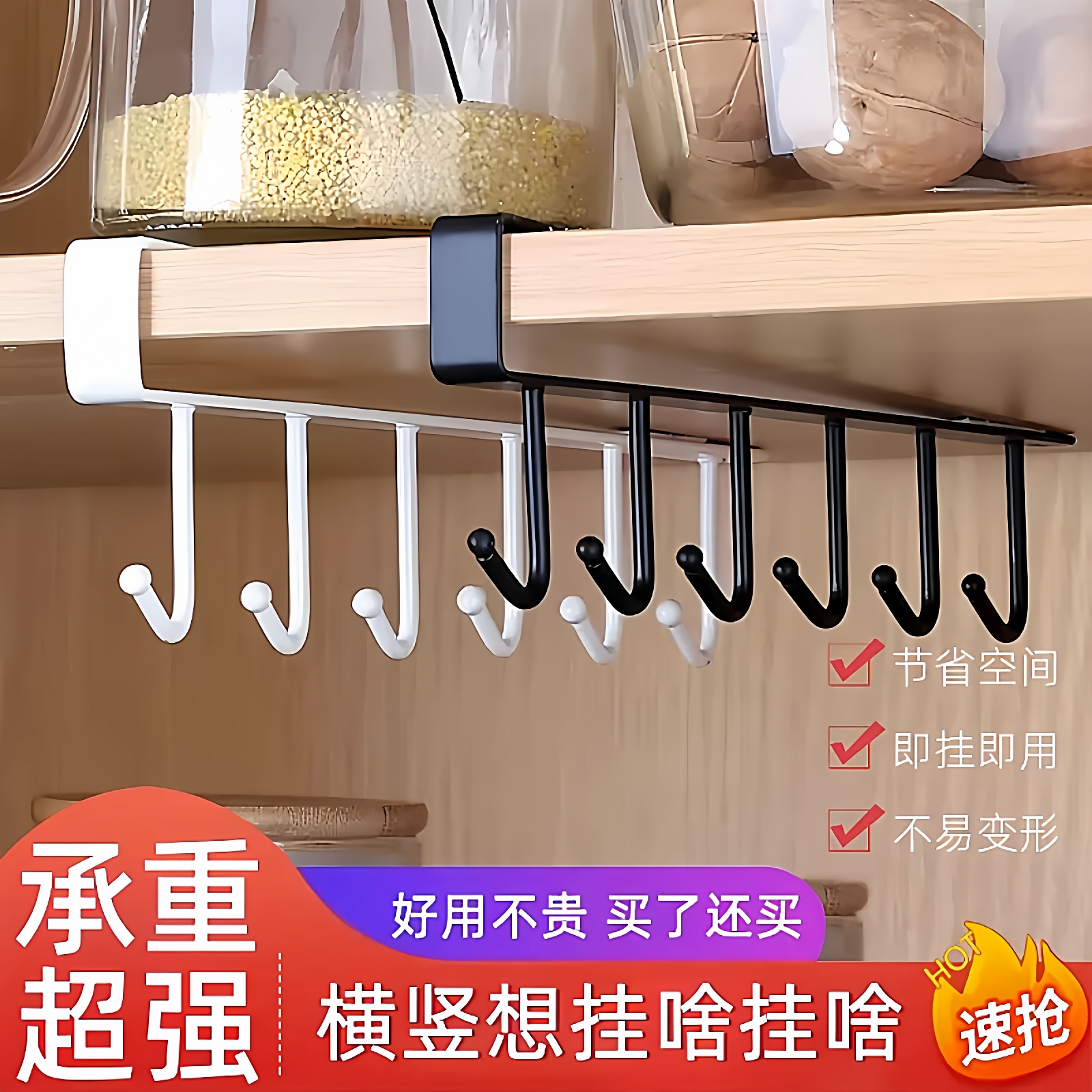 宿舍收纳置物架多功能连排挂钩