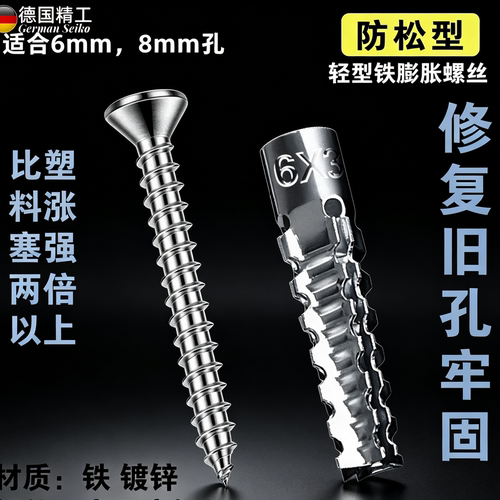 塑料膨胀管钉涨塞升级版