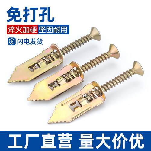 DULEWA石膏板专用膨胀螺丝钉纤维水泥隔热板打入式自攻胀丝