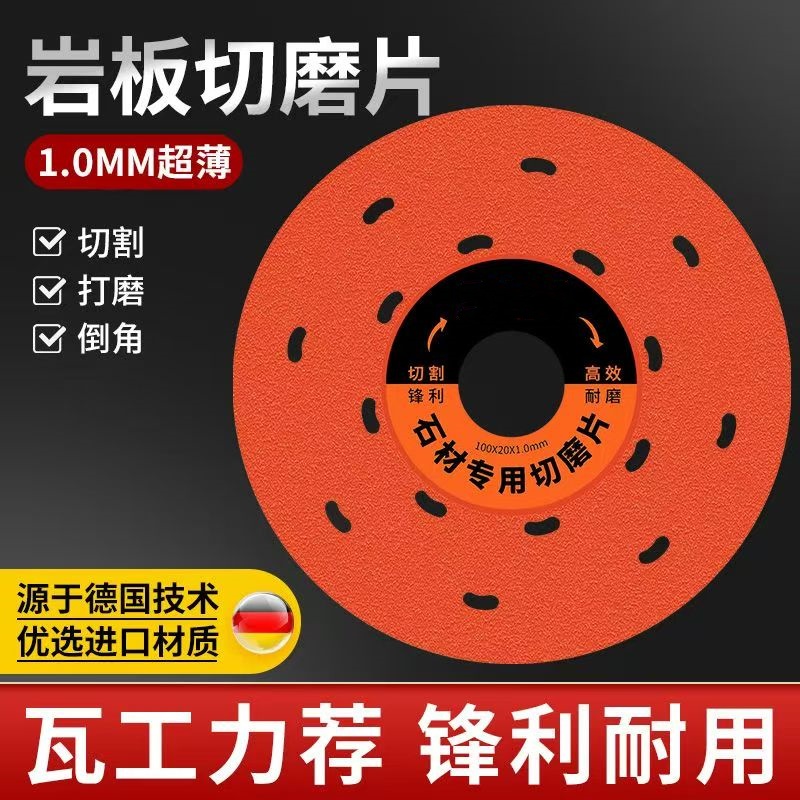 新款岩板专用切割片瓷砖修边切