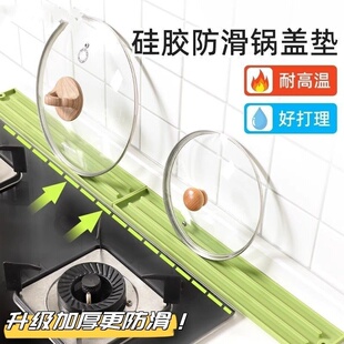 锅盖垫厨房灶台多功能收纳垫调料瓶免打孔置物垫沥水垫 硅胶台面式