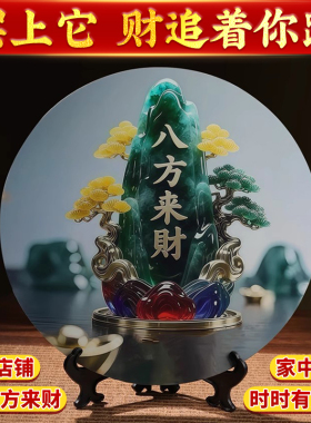 八方来财玉石画相框招财摆件