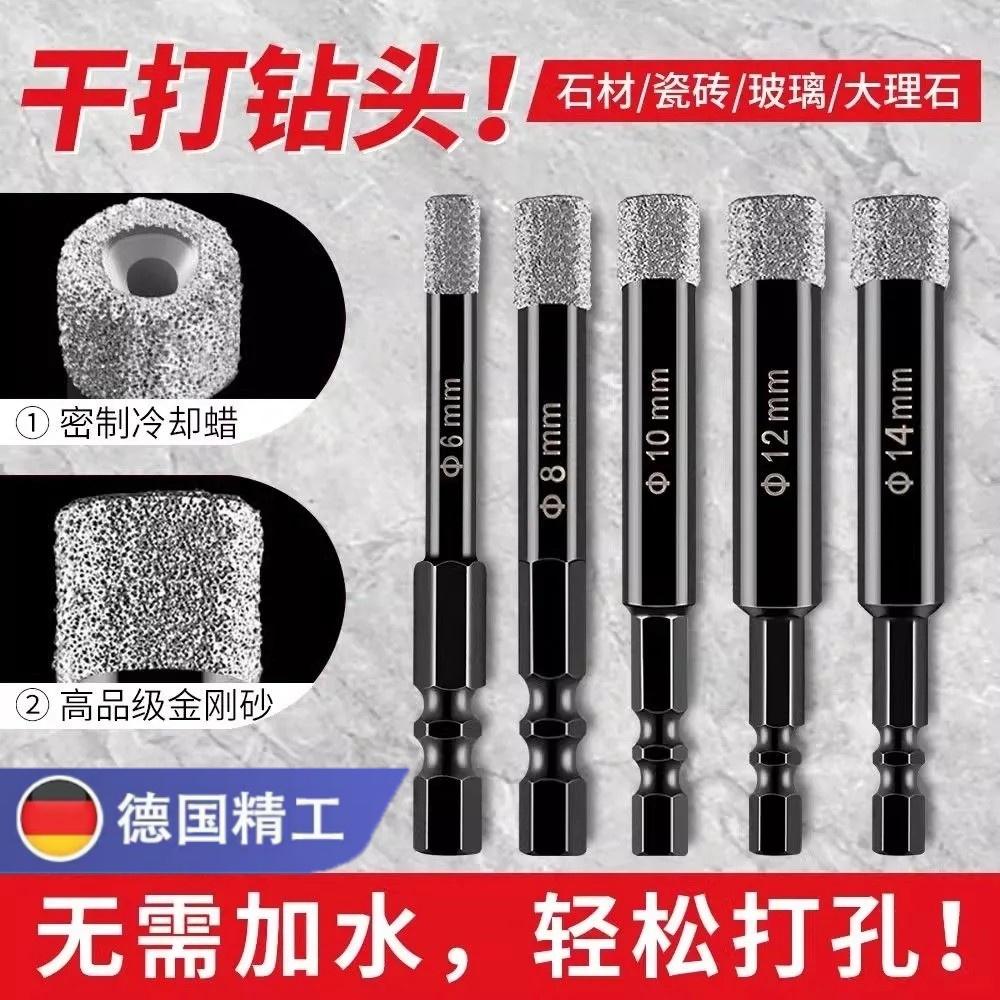 瓷砖打孔钻头不加水玻璃大理石干打石材陶瓷全瓷玻化砖专用开孔器