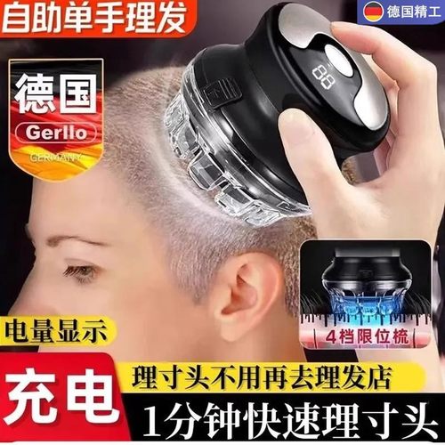 德国飞碟全自动自助理发器